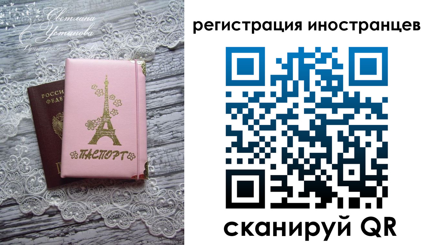 прописка штамп в Советском