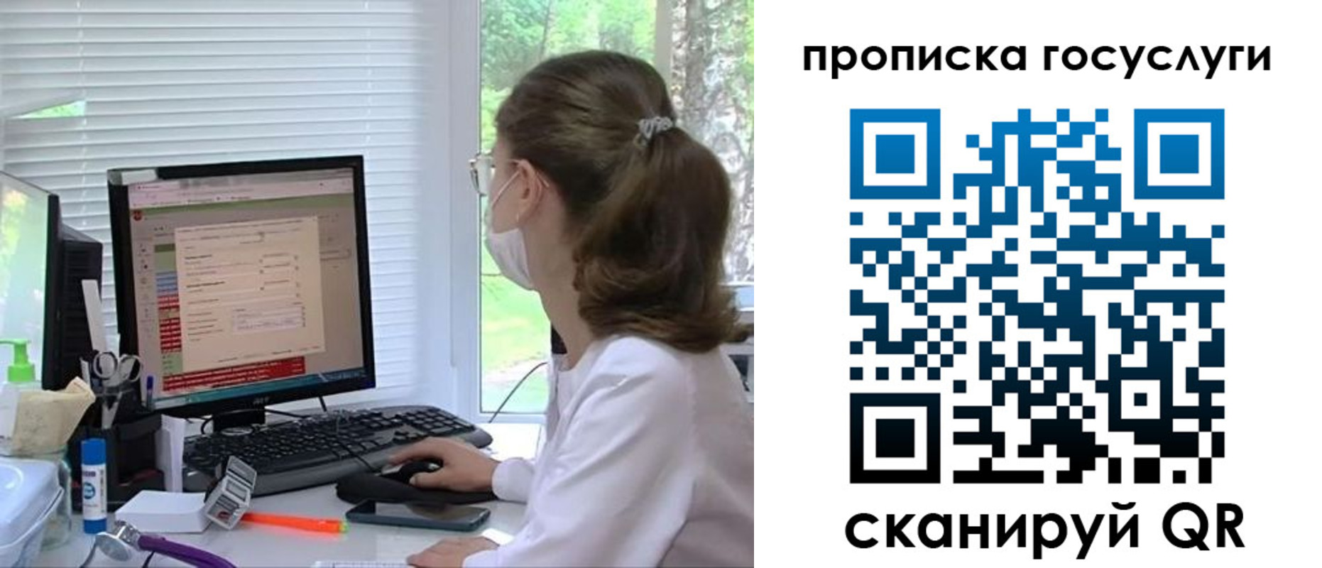 временная регистрация поиск в Советском