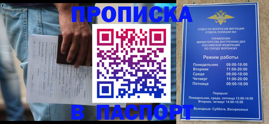 миграционный учет в Советском
